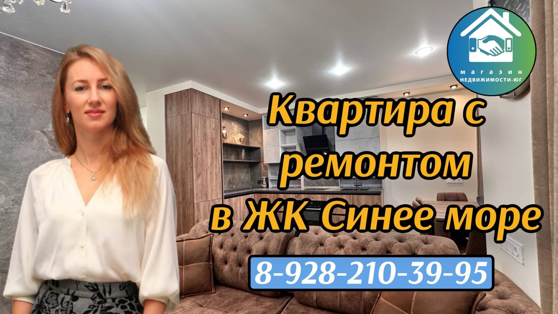 Купить квартиру с ремонтом у моря #вторичкановороссийск #недвижимостьновороссийск