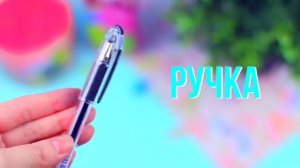 DIY ЖИДКАЯ КАНЦЕЛЯРИЯ   ЛАВА Ручка   Тетрадь ЛИЗУН