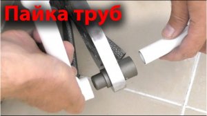 Санузел времянки. Пайка труб. Установка бойлера. Установка ванны. Установка унитаза