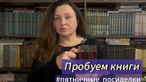 Пробуем 5 книг. Try a chapter🤓.