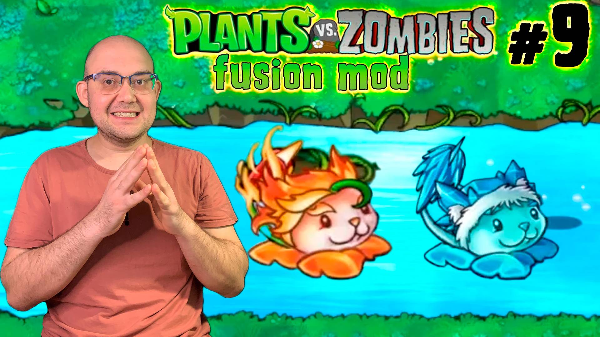 КОТЭ-ТИГРИЦА ▶Plants vs. Zombies (Fusion) #9