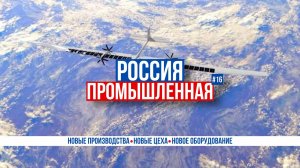 Россия промышленная: Этаноламины, возрождение плавниковой трубы, АКПП - тракторам, азот