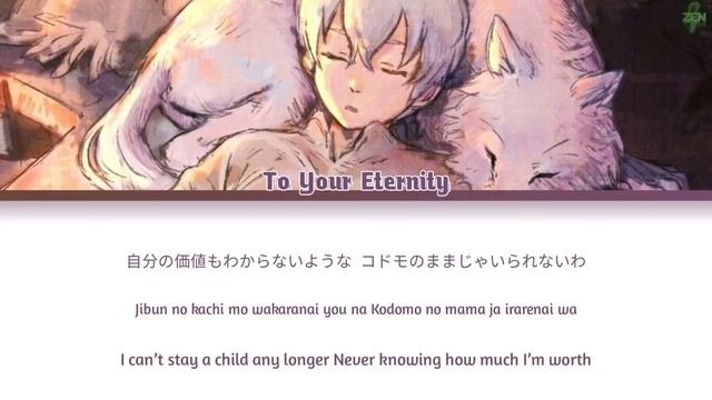 To Your Eternity Opening (TV) -Pink Blood- Lyrics