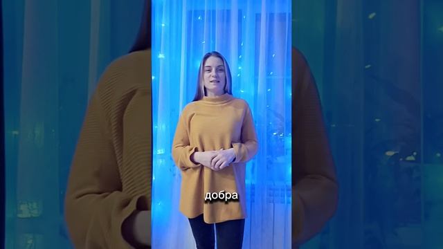 Поздравления с Новым годом от наших подписчиков ❤️