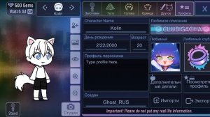 Gacha life обзор персонажей