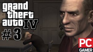 Grand Theft Auto IV / ПОЛНОЕ ПРОХОЖДЕНИЕ # 3