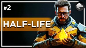 HALF-LIFE 1 (Classic) • HL1 • Прохождение #2