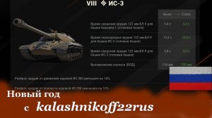 Новый год с kalashnikoff22rus