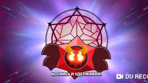 Играю в брав старс и открываю стар дроп.