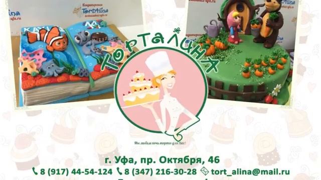 Торталина
