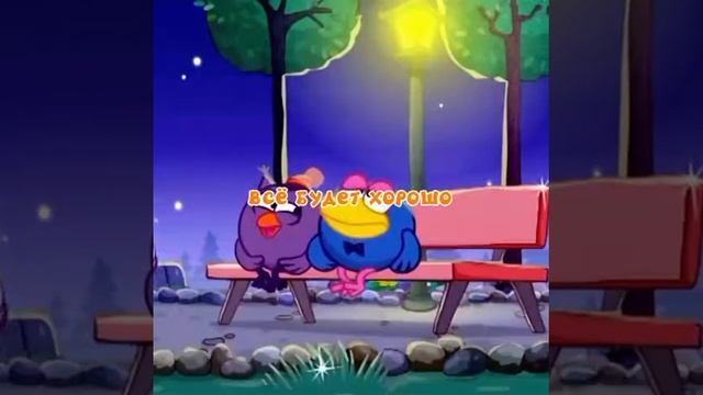 все будет хорошо