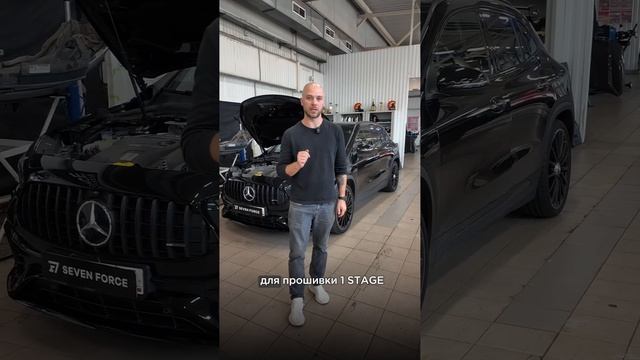 Сегодня у нас новый Mercedes GLA 45s AMG, на котором мы будем делать stage 1