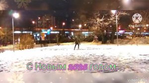 С Новым 2025 годом! Удачи в новом году!