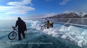 По льду Байкала вокруг Ольхона. 2023. День первый