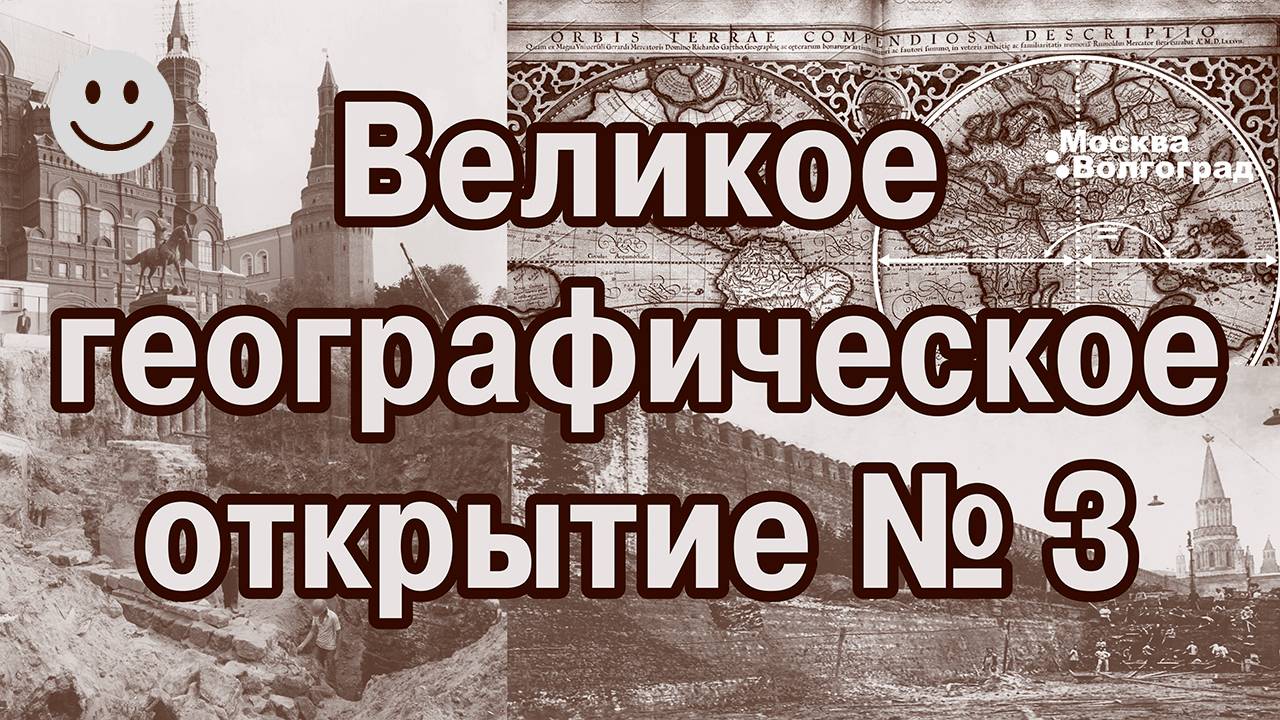 Старых карт нет-10. Москва - центр древней картографии