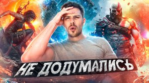 РАЗРАБОТЧИКИ ИГР ТАКОГО НЕ ОЖИДАЛИ😳