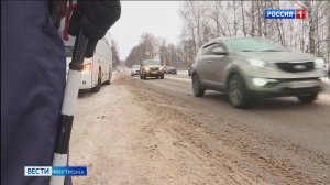 На оживленных костромских трассах начались массовые проверки автомобилей