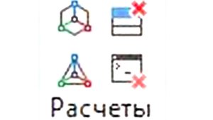 Модуль 4. Урок 2. Команда Расчет Pro. Вкладка 1, 2. Сравнение ОМА v.1 и ОМА v.2