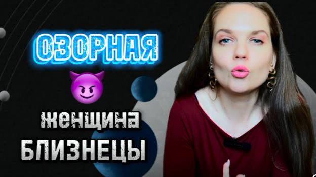 Правда Про ЖЕНЩИНУ БЛИЗНЕЦЫ Которую Вы Должны Знать