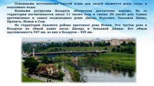 Химия. 7 класс. Состав молекулы воды