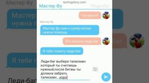 Смерть маринетт 1 часть