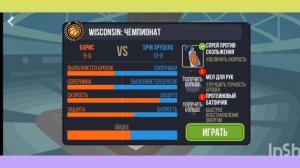 баскетбол 🏀