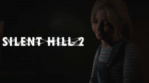 ЛОРА ОБМАНЩИЦА  | Silent Hill 2 Remake