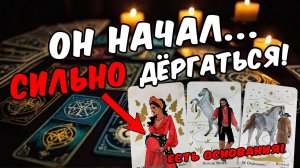 ❗ Что Он думает о Тебе сегодня Его Мысли 🧡 онлайн гадание расклад таро гадание на человека