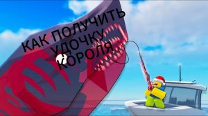 ГАЙД НА УДОЧКУ Kings Rod (удочка короля)
