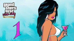 Прохождение GTA Vice City: The Definitive Edition #1 Крышу вызывали?