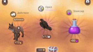 ПРОВЕРКА БАГОВ В ИГРЕ wildcraft!!! *+ СПОСОБ КАК ПОЛУЧИТЬ КЛУБ МИСТИК БЕСПЛАТНО!!!!!*