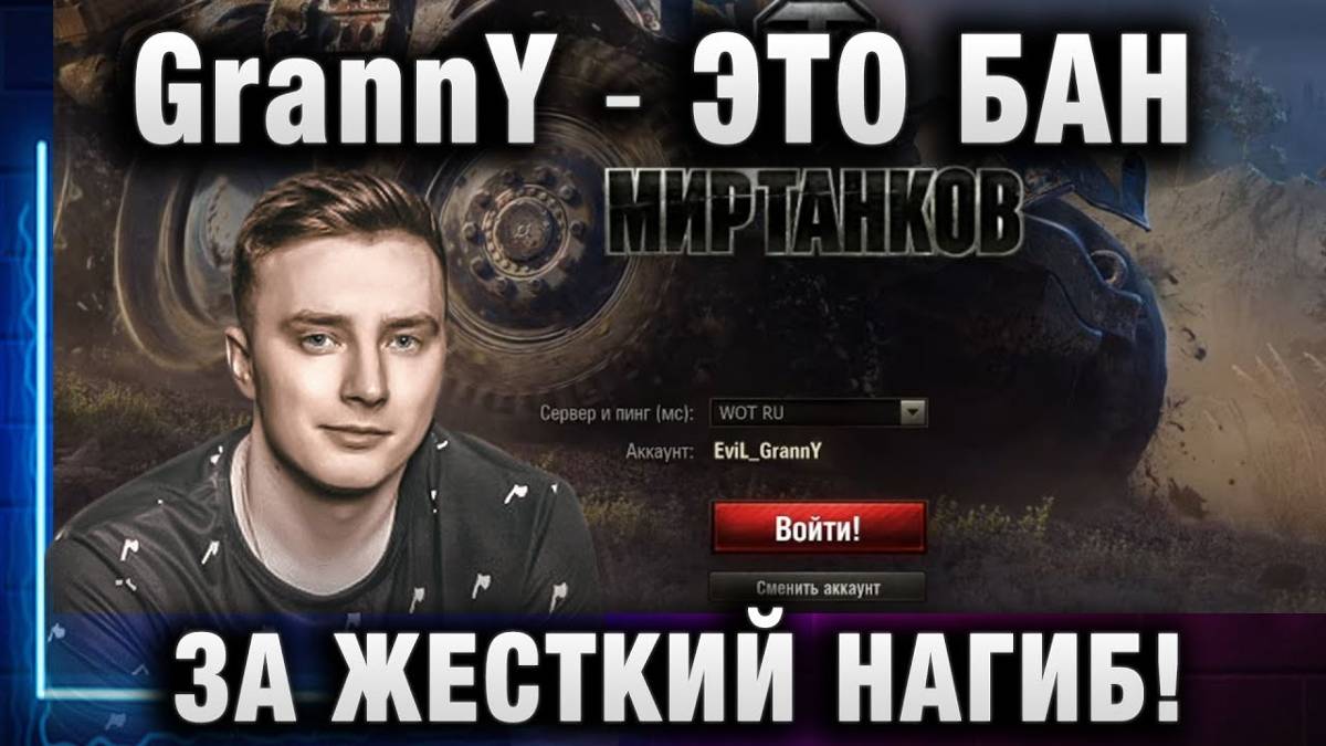 EviL GrannY ★ ЭТО БАН ЗА ЖЕСТКИЙ НАГИБ!