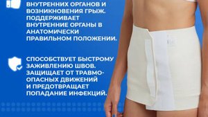 Бандаж послеродовой утягивающий для живота, послеоперационный, пояс универсальный