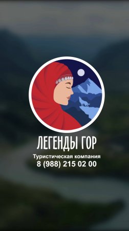 Незабываемый отдых в Дагестане с Легенды гор!