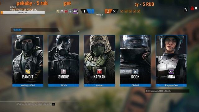 Играю Tom Clancy’s Rainbow Six Siege(1080p60fps)[16+] смотреть онлайн