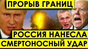 В НАТО вздрогнули! ВКС России нанесли СМЕРТОНОСНЫЙ УДАР и сорвали крупнейшие ПРОРЫВ у границ России