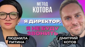 🔴 Упаковка брокера и бизнеса многое решает, Дмитрий Котов и Людмила Питина, Бизнес брокер