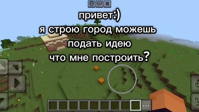 подайте идею!!!!