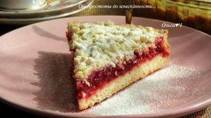 Пирог с крыжовником