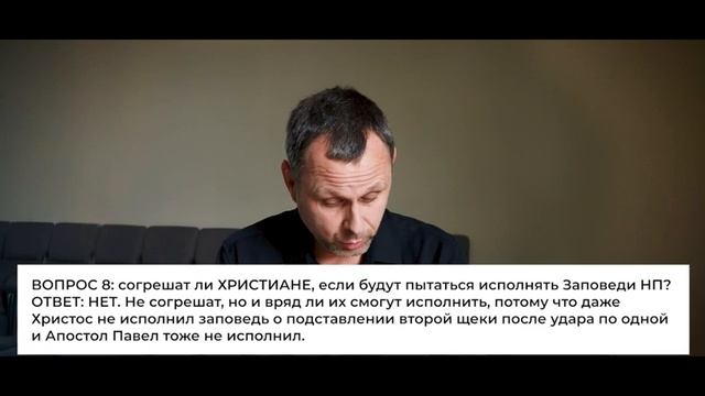 Мое представление о христианстве перевернулось после последнего стрима _ А. Бедратый