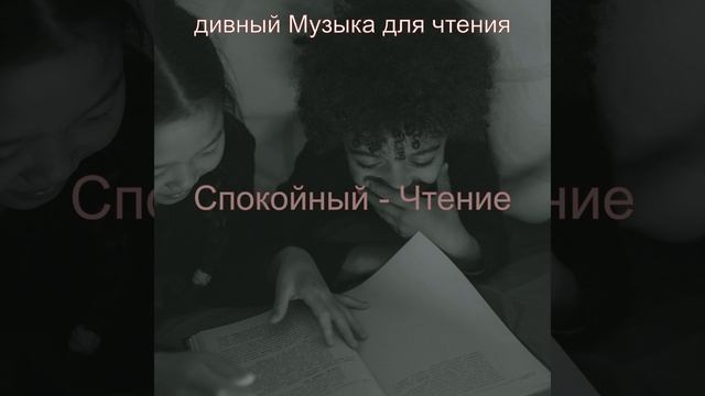 Атмосфера (Чтение) смотреть онлайн