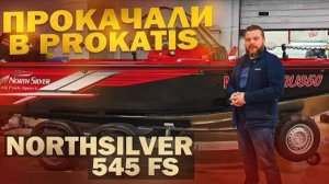 Полезно! Тюнинг ЛОДКИ NORTHSILVER 545. Оборудование. Подсветка в лодку. Аккумуляторы. Мойка. ТОП