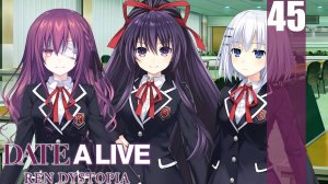 (PC) DATE A LIVE: Ren Dystopia Прохождение - Часть 45 (Рут Рен)