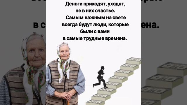 Цитаты мама или деньги. #мама #деньги