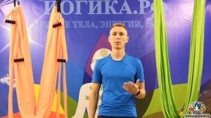 О пользе йоги в гамаках