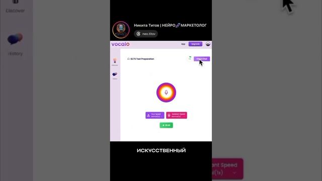 Твой учитель английского бесплатно #нейросети #экспертам #ии #созданиеконтента