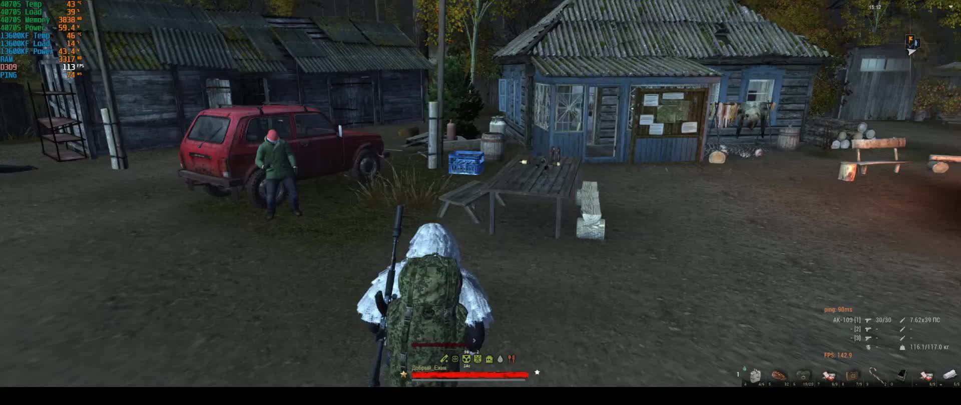 Stay Out (Stalker Online) (южка за бесами))