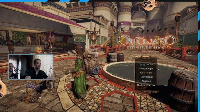 Outward Совместное прохождение/ Пивные элементали/ Прочистка дымохода
