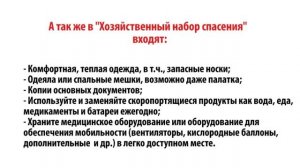 Порядок действий (землятр)