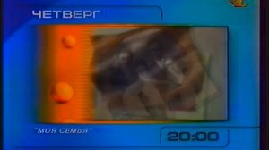Программа передач на вечер (ОРТ, 23.01.1997)